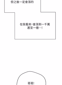 Page 829 of 币转人生 | 幣轉人生 1-64 - preview thumbnail