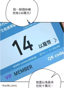 Page 84 of 币转人生 | 幣轉人生 1-64 - preview thumbnail