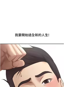 Page 86 of 币转人生 | 幣轉人生 1-64 - preview thumbnail