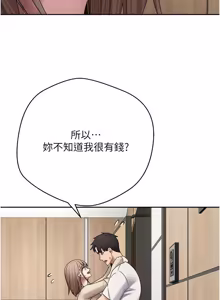 Page 861 of 币转人生 | 幣轉人生 1-64 - preview thumbnail