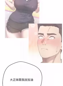 Page 886 of 币转人生 | 幣轉人生 1-64 - preview thumbnail