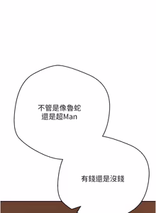 Page 887 of 币转人生 | 幣轉人生 1-64 - preview thumbnail