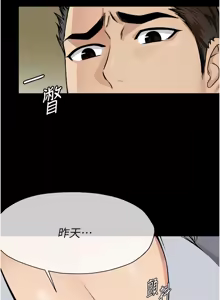 Page 103 of 尸变家园:以身相许 |  屍變家園:以身相許 1-36 - preview thumbnail