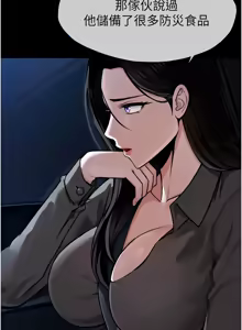 Page 12 of 尸变家园:以身相许 |  屍變家園:以身相許 1-36 - preview thumbnail