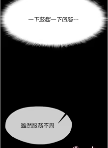 Page 126 of 尸变家园:以身相许 |  屍變家園:以身相許 1-36 - preview thumbnail