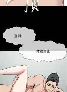 Page 150 of 尸变家园:以身相许 |  屍變家園:以身相許 1-36 - preview thumbnail