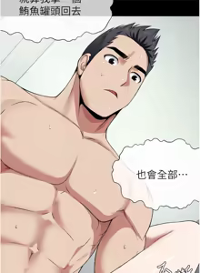 Page 156 of 尸变家园:以身相许 |  屍變家園:以身相許 1-36 - preview thumbnail