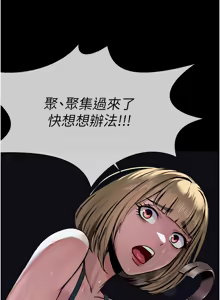 Page 16 of 尸变家园:以身相许 |  屍變家園:以身相許 1-36 - preview thumbnail