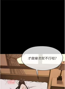 Page 164 of 尸变家园:以身相许 |  屍變家園:以身相許 1-36 - preview thumbnail