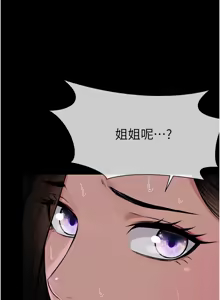 Page 17 of 尸变家园:以身相许 |  屍變家園:以身相許 1-36 - preview thumbnail