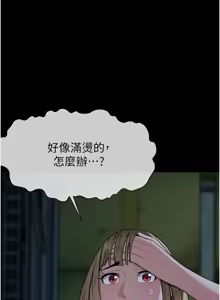 Page 175 of 尸变家园:以身相许 |  屍變家園:以身相許 1-36 - preview thumbnail