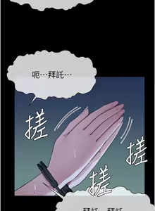 Page 178 of 尸变家园:以身相许 |  屍變家園:以身相許 1-36 - preview thumbnail