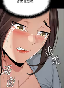 Page 184 of 尸变家园:以身相许 |  屍變家園:以身相許 1-36 - preview thumbnail