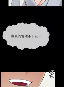 Page 186 of 尸变家园:以身相许 |  屍變家園:以身相許 1-36 - preview thumbnail