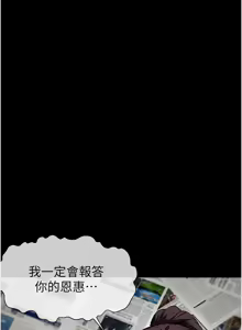 Page 187 of 尸变家园:以身相许 |  屍變家園:以身相許 1-36 - preview thumbnail