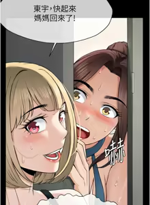 Page 194 of 尸变家园:以身相许 |  屍變家園:以身相許 1-36 - preview thumbnail