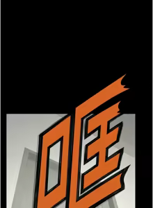 Page 196 of 尸变家园:以身相许 |  屍變家園:以身相許 1-36 - preview thumbnail