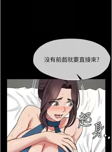 Page 203 of 尸变家园:以身相许 |  屍變家園:以身相許 1-36 - preview thumbnail