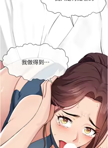 Page 208 of 尸变家园:以身相许 |  屍變家園:以身相許 1-36 - preview thumbnail