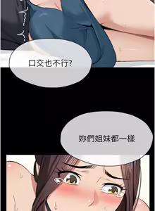 Page 210 of 尸变家园:以身相许 |  屍變家園:以身相許 1-36 - preview thumbnail