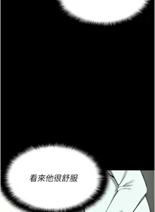 Page 214 of 尸变家园:以身相许 |  屍變家園:以身相許 1-36 - preview thumbnail