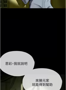 Page 22 of 尸变家园:以身相许 |  屍變家園:以身相許 1-36 - preview thumbnail