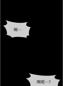 Page 222 of 尸变家园:以身相许 |  屍變家園:以身相許 1-36 - preview thumbnail