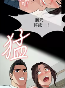 Page 228 of 尸变家园:以身相许 |  屍變家園:以身相許 1-36 - preview thumbnail