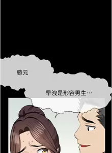 Page 241 of 尸变家园:以身相许 |  屍變家園:以身相許 1-36 - preview thumbnail