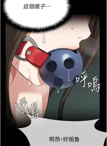 Page 243 of 尸变家园:以身相许 |  屍變家園:以身相許 1-36 - preview thumbnail