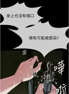 Page 25 of 尸变家园:以身相许 |  屍變家園:以身相許 1-36 - preview thumbnail
