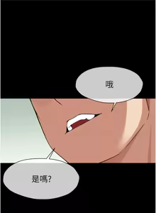 Page 251 of 尸变家园:以身相许 |  屍變家園:以身相許 1-36 - preview thumbnail