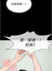Page 252 of 尸变家园:以身相许 |  屍變家園:以身相許 1-36 - preview thumbnail