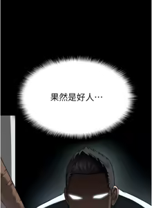 Page 256 of 尸变家园:以身相许 |  屍變家園:以身相許 1-36 - preview thumbnail