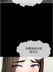Page 262 of 尸变家园:以身相许 |  屍變家園:以身相許 1-36 - preview thumbnail