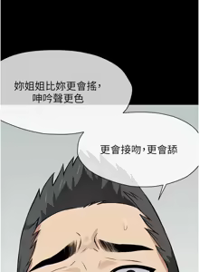 Page 263 of 尸变家园:以身相许 |  屍變家園:以身相許 1-36 - preview thumbnail