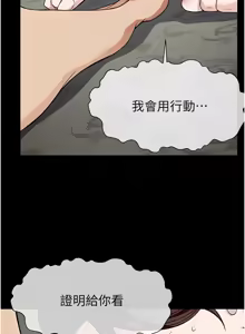 Page 266 of 尸变家园:以身相许 |  屍變家園:以身相許 1-36 - preview thumbnail