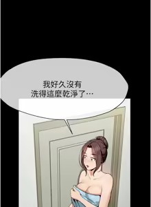 Page 281 of 尸变家园:以身相许 |  屍變家園:以身相許 1-36 - preview thumbnail