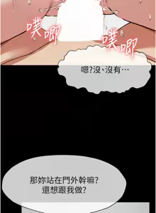 Page 282 of 尸变家园:以身相许 |  屍變家園:以身相許 1-36 - preview thumbnail