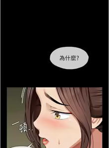 Page 286 of 尸变家园:以身相许 |  屍變家園:以身相許 1-36 - preview thumbnail