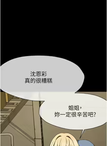 Page 288 of 尸变家园:以身相许 |  屍變家園:以身相許 1-36 - preview thumbnail