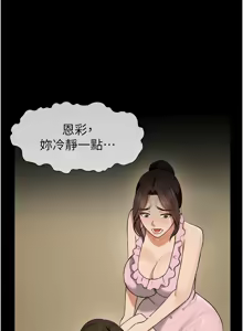 Page 296 of 尸变家园:以身相许 |  屍變家園:以身相許 1-36 - preview thumbnail