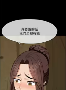 Page 298 of 尸变家园:以身相许 |  屍變家園:以身相許 1-36 - preview thumbnail