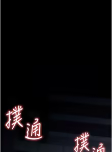 Page 303 of 尸变家园:以身相许 |  屍變家園:以身相許 1-36 - preview thumbnail