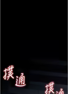Page 305 of 尸变家园:以身相许 |  屍變家園:以身相許 1-36 - preview thumbnail
