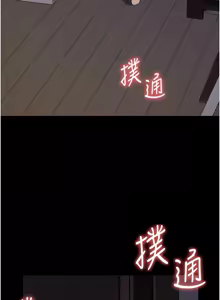 Page 306 of 尸变家园:以身相许 |  屍變家園:以身相許 1-36 - preview thumbnail