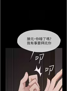 Page 307 of 尸变家园:以身相许 |  屍變家園:以身相許 1-36 - preview thumbnail