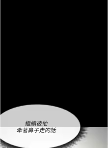 Page 316 of 尸变家园:以身相许 |  屍變家園:以身相許 1-36 - preview thumbnail