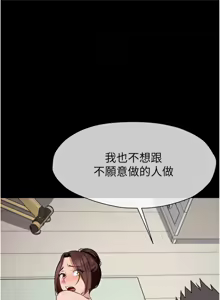 Page 324 of 尸变家园:以身相许 |  屍變家園:以身相許 1-36 - preview thumbnail