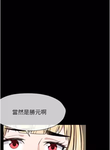 Page 358 of 尸变家园:以身相许 |  屍變家園:以身相許 1-36 - preview thumbnail